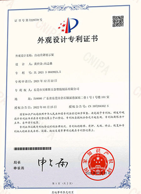 Çin Dongguan Bevis Display Co., Ltd Sertifikalar